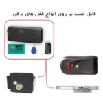 قفل برقی کاویان مدل هوشمند - Image 3